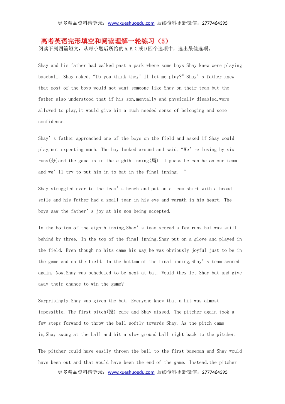 高考英语完形填空和阅读理解一轮练习（5）.doc_第1页