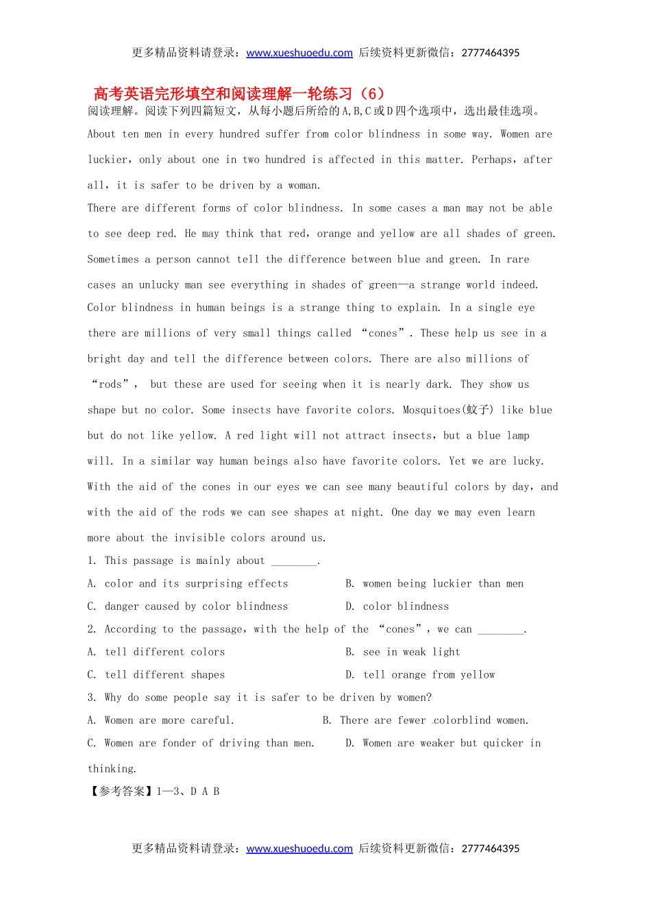 高考英语完形填空和阅读理解一轮练习（6）.doc_第1页