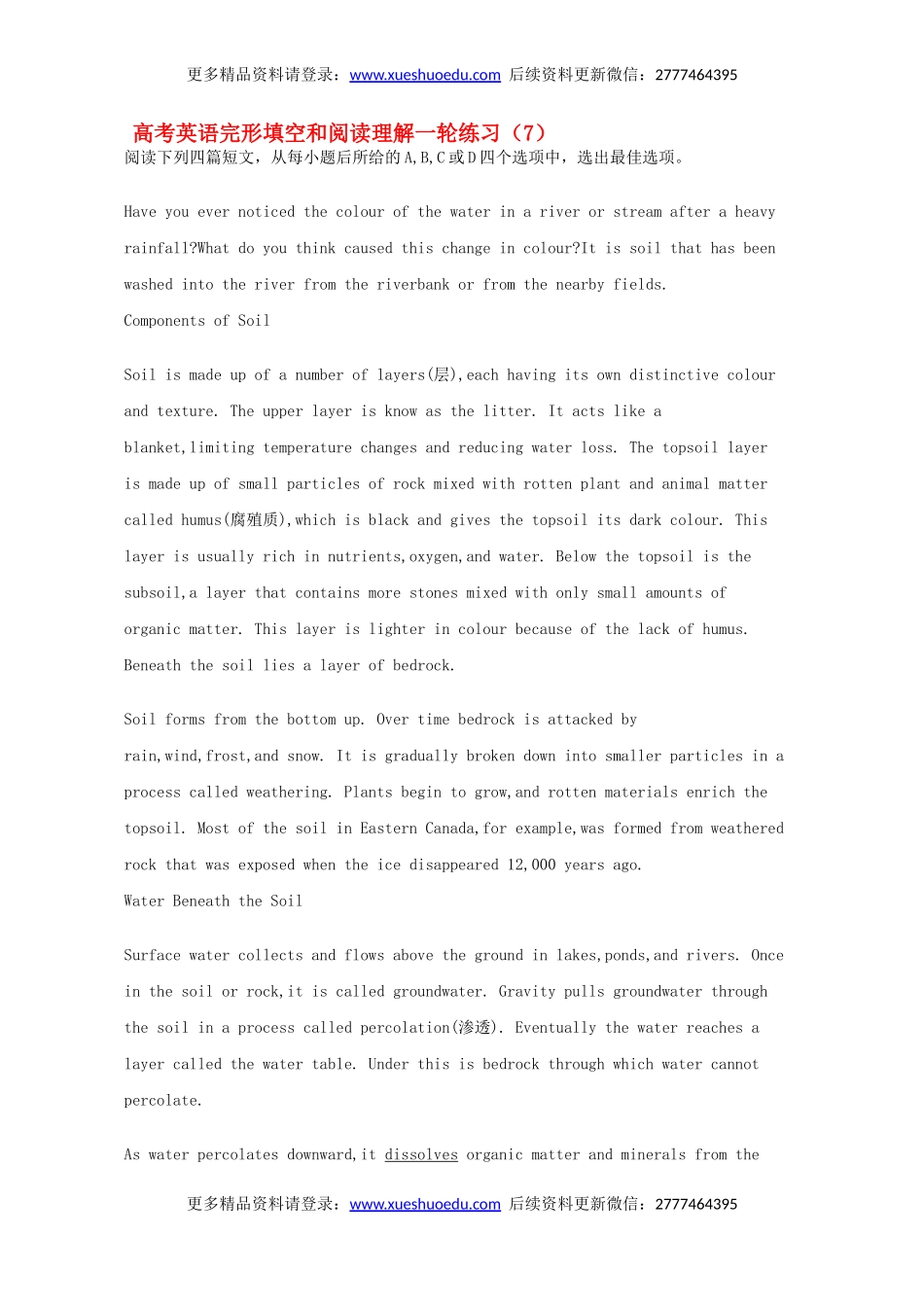 高考英语完形填空和阅读理解一轮练习（7）.doc_第1页