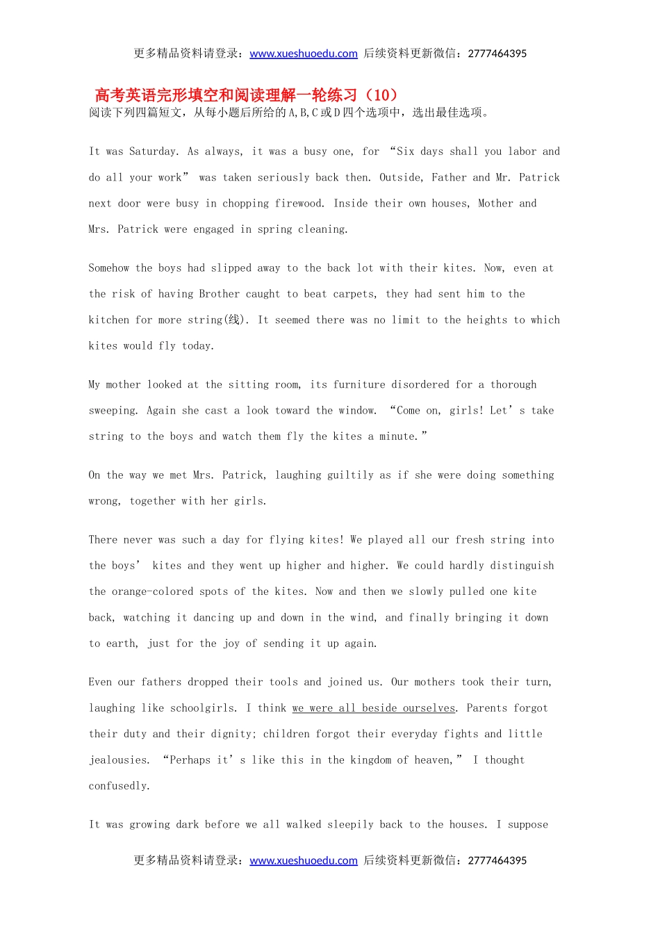 高考英语完形填空和阅读理解一轮练习（10）.doc_第1页