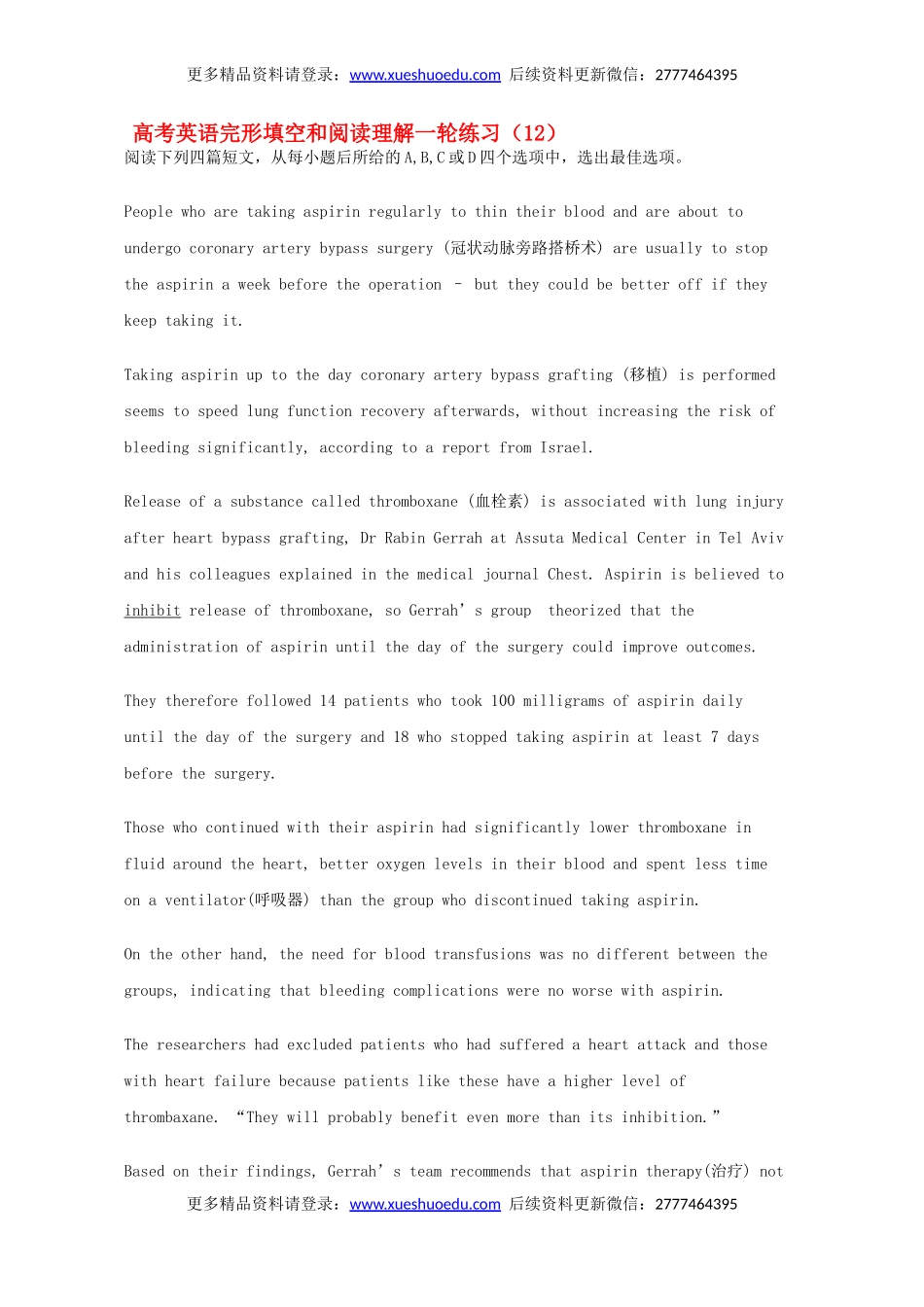 高考英语完形填空和阅读理解一轮练习（12）.doc_第1页