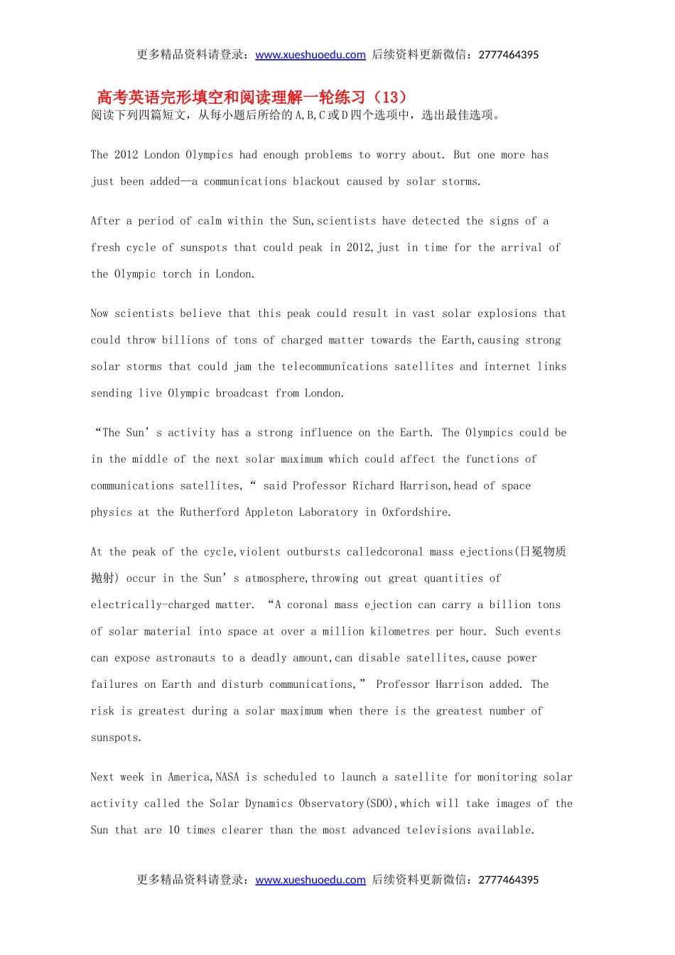 高考英语完形填空和阅读理解一轮练习（13）.doc_第1页