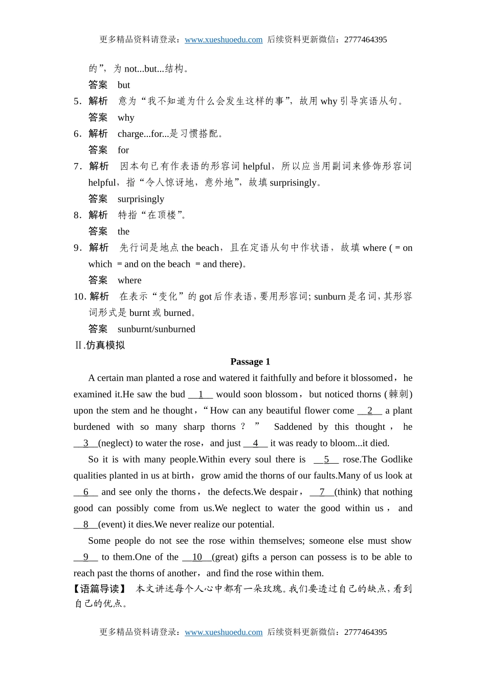 高考英语优化训练:语法填空3.doc_第2页