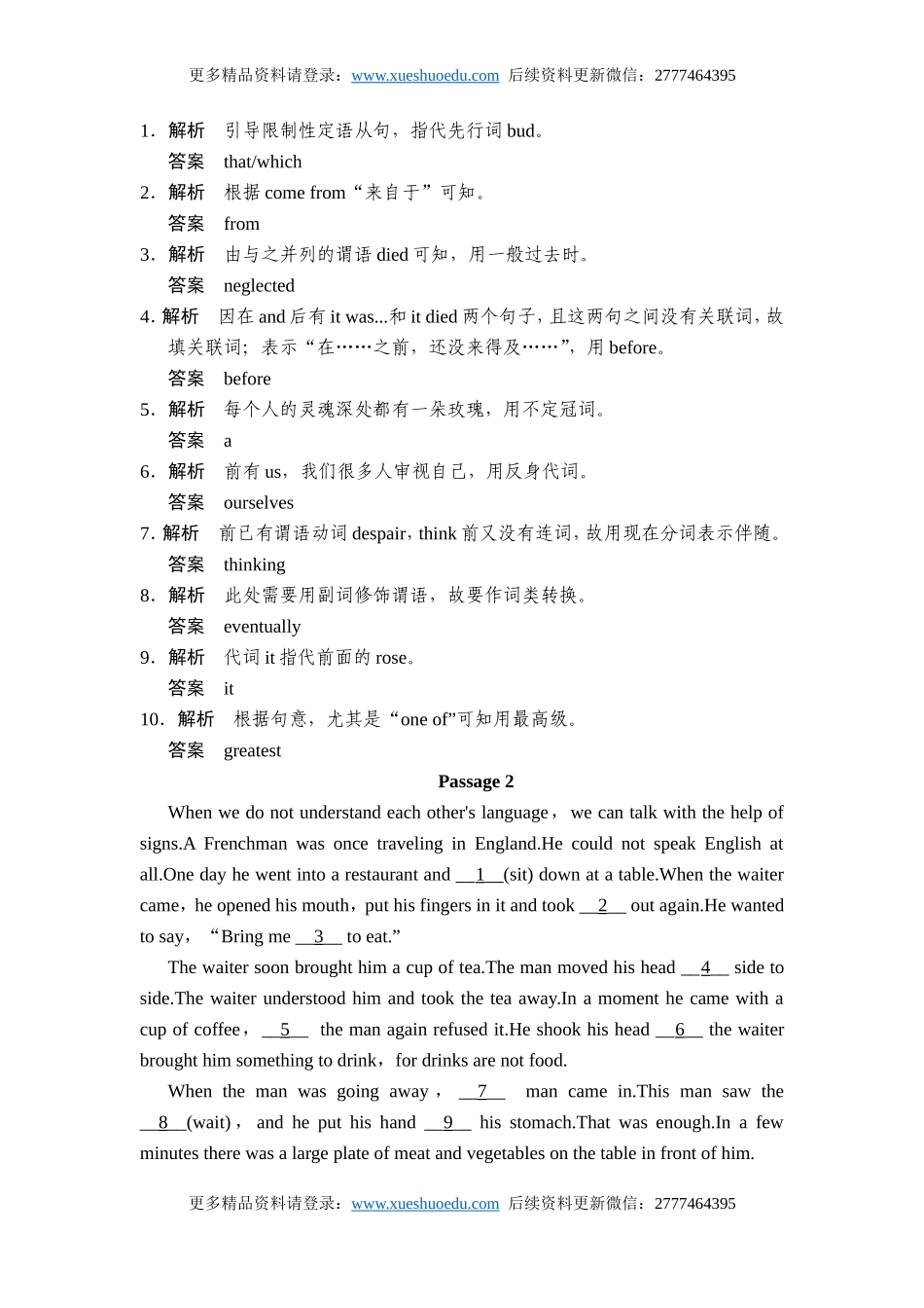 高考英语优化训练:语法填空3.doc_第3页