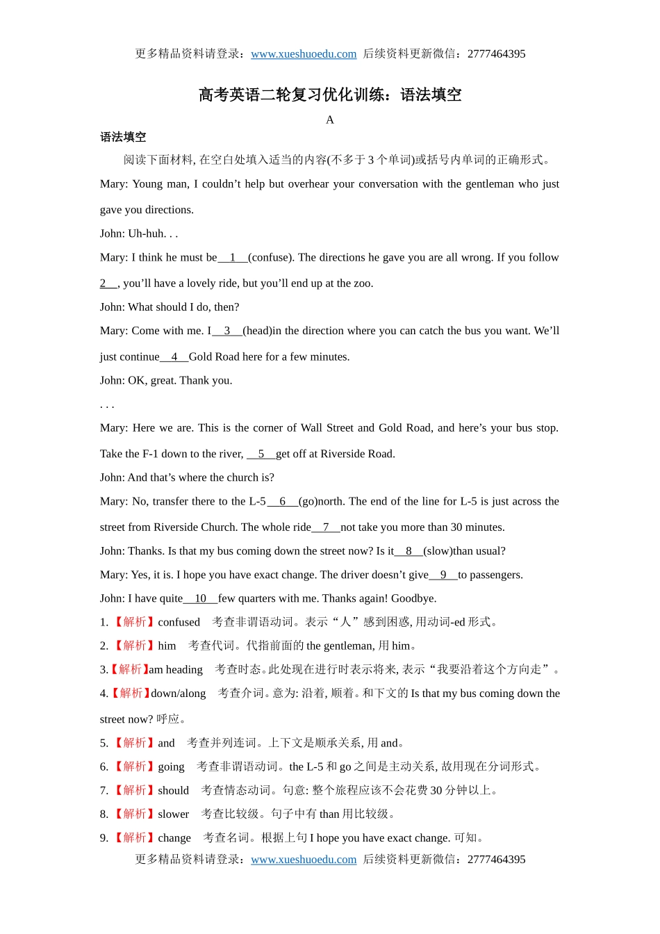 高考英语优化训练：语法填空4.doc_第1页