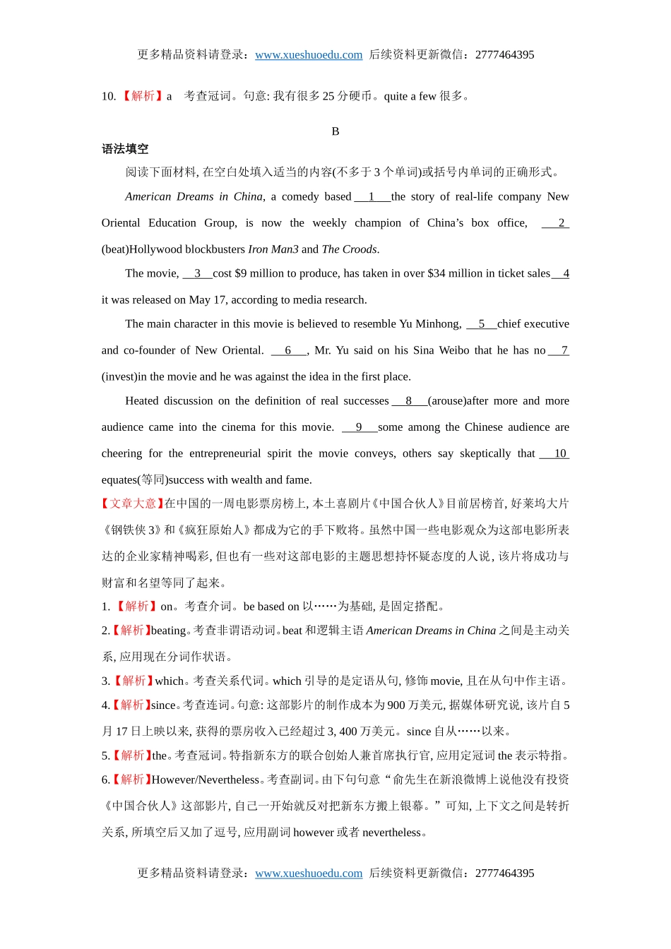 高考英语优化训练：语法填空4.doc_第2页