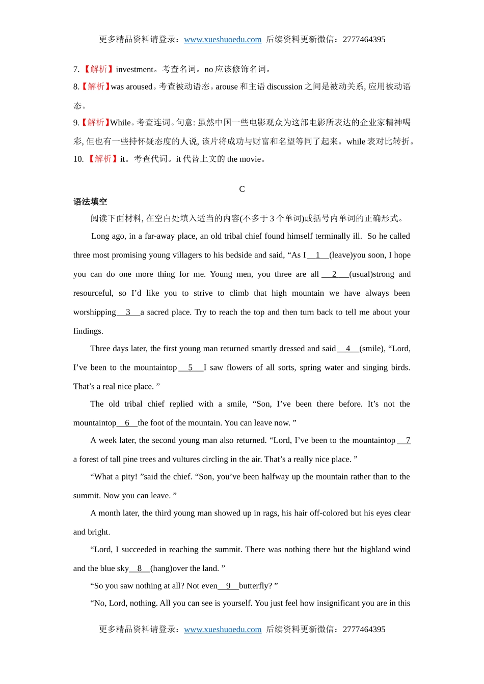 高考英语优化训练：语法填空4.doc_第3页