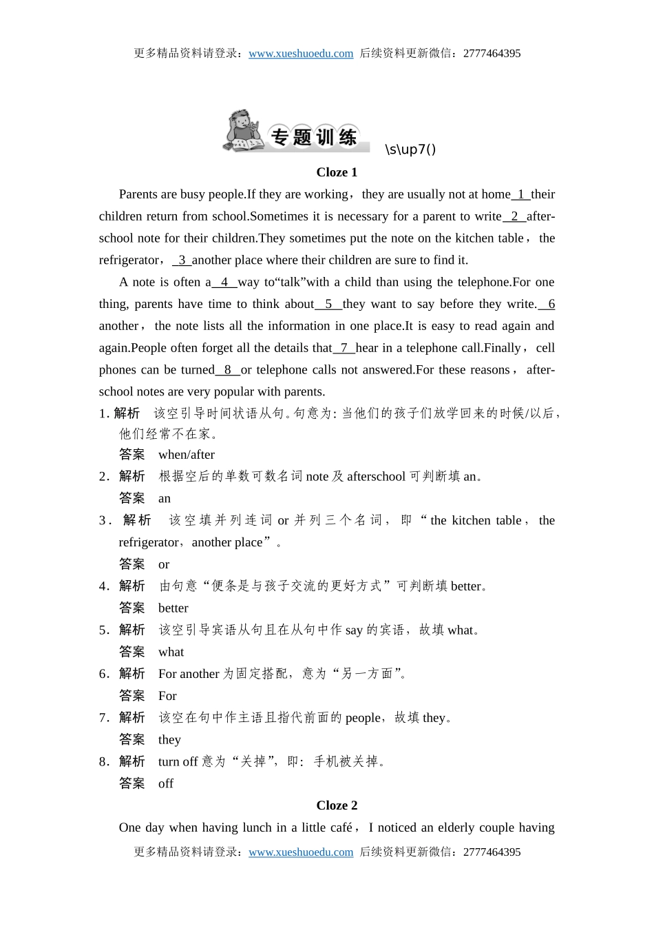 高考英语语法填空练习5.doc_第1页