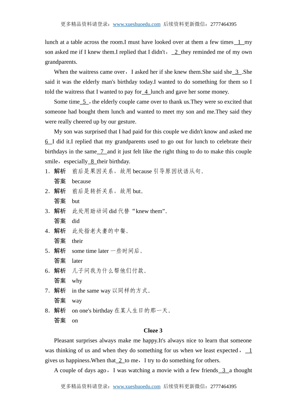 高考英语语法填空练习5.doc_第2页