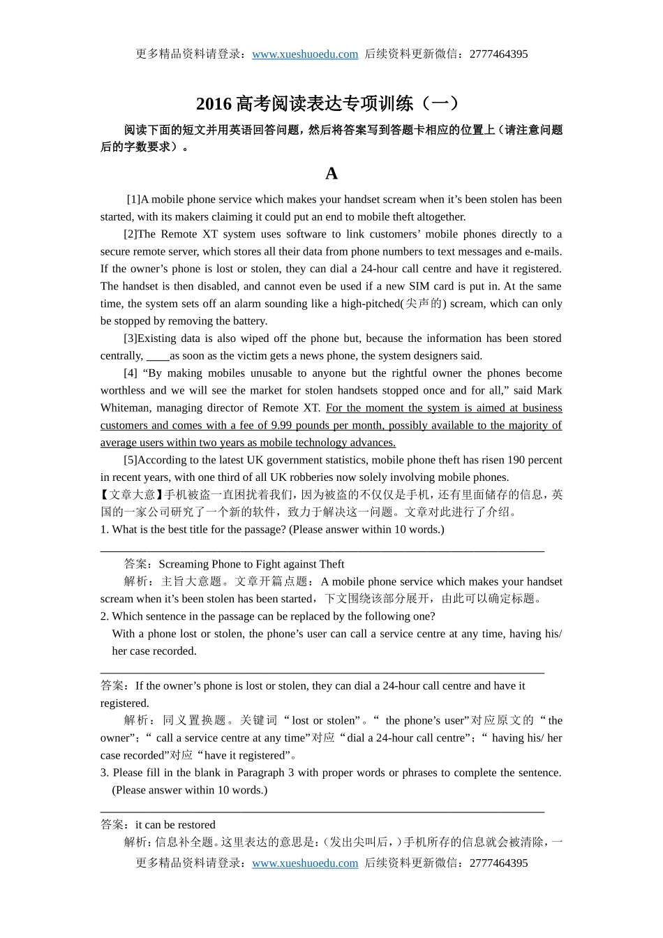 高考英语阅读表达专项训练（1）（含详解）.doc_第1页