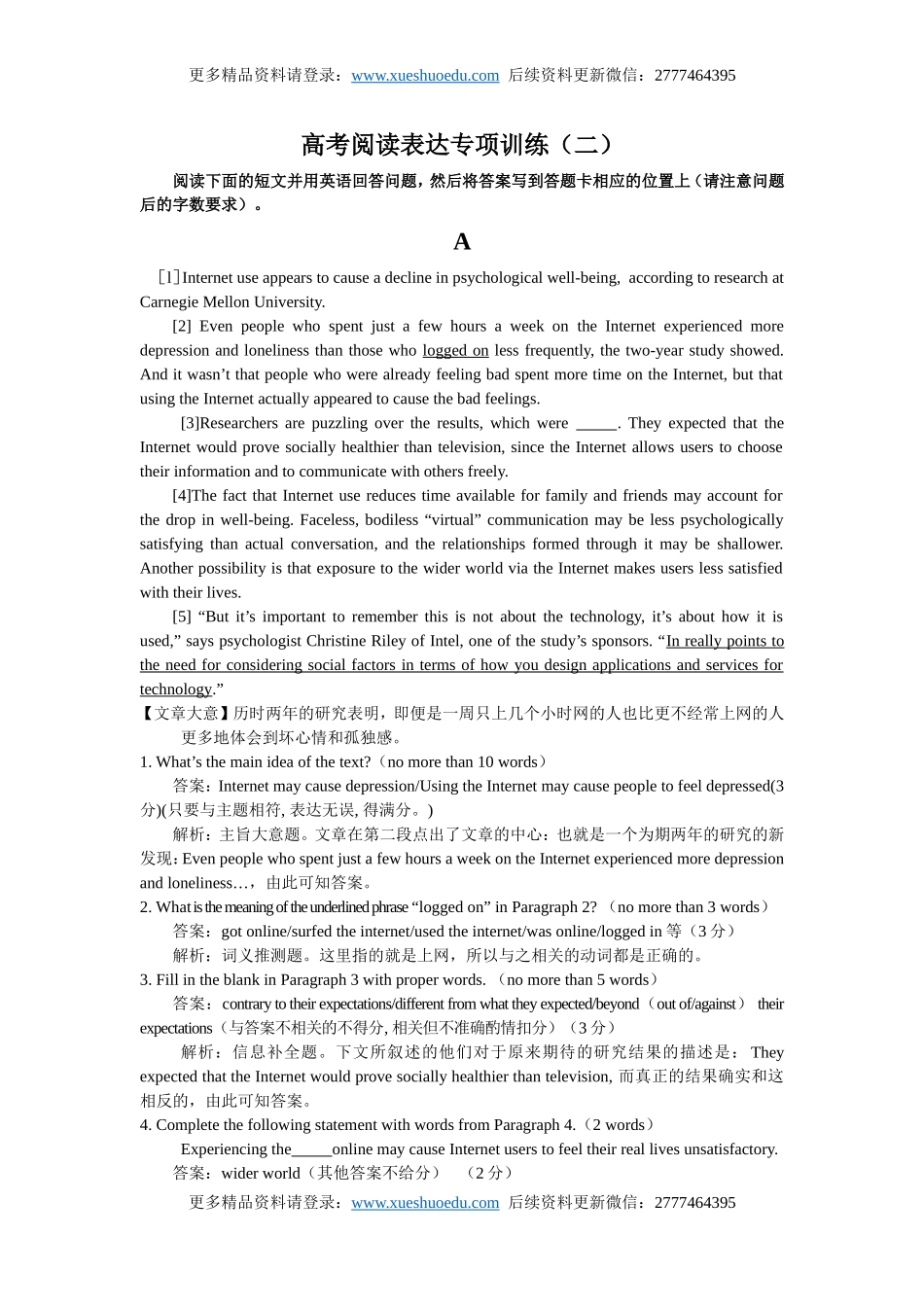 高考英语阅读表达专项训练(2)(含详解).doc_第1页