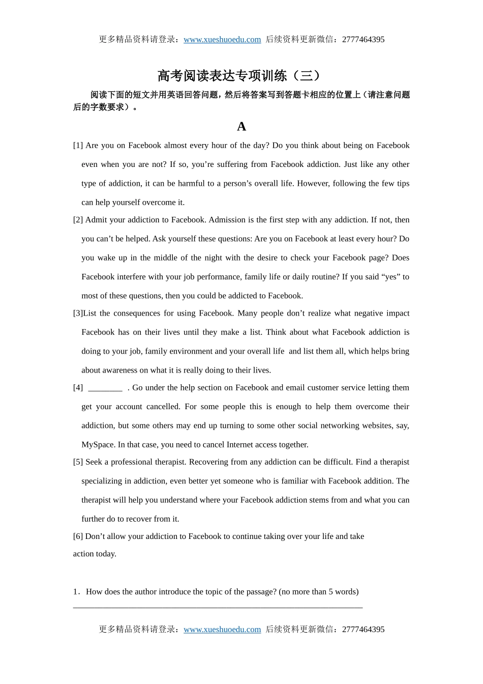 高考英语阅读表达专项训练（3）（含详解）.doc_第1页