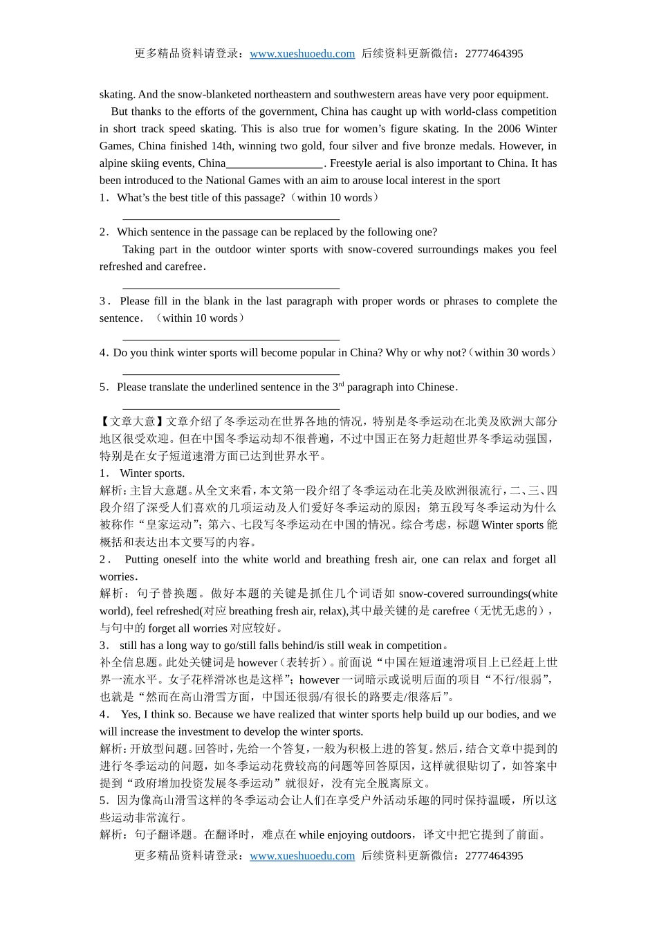 高考英语阅读表达专项训练（3）（含详解）.doc_第3页