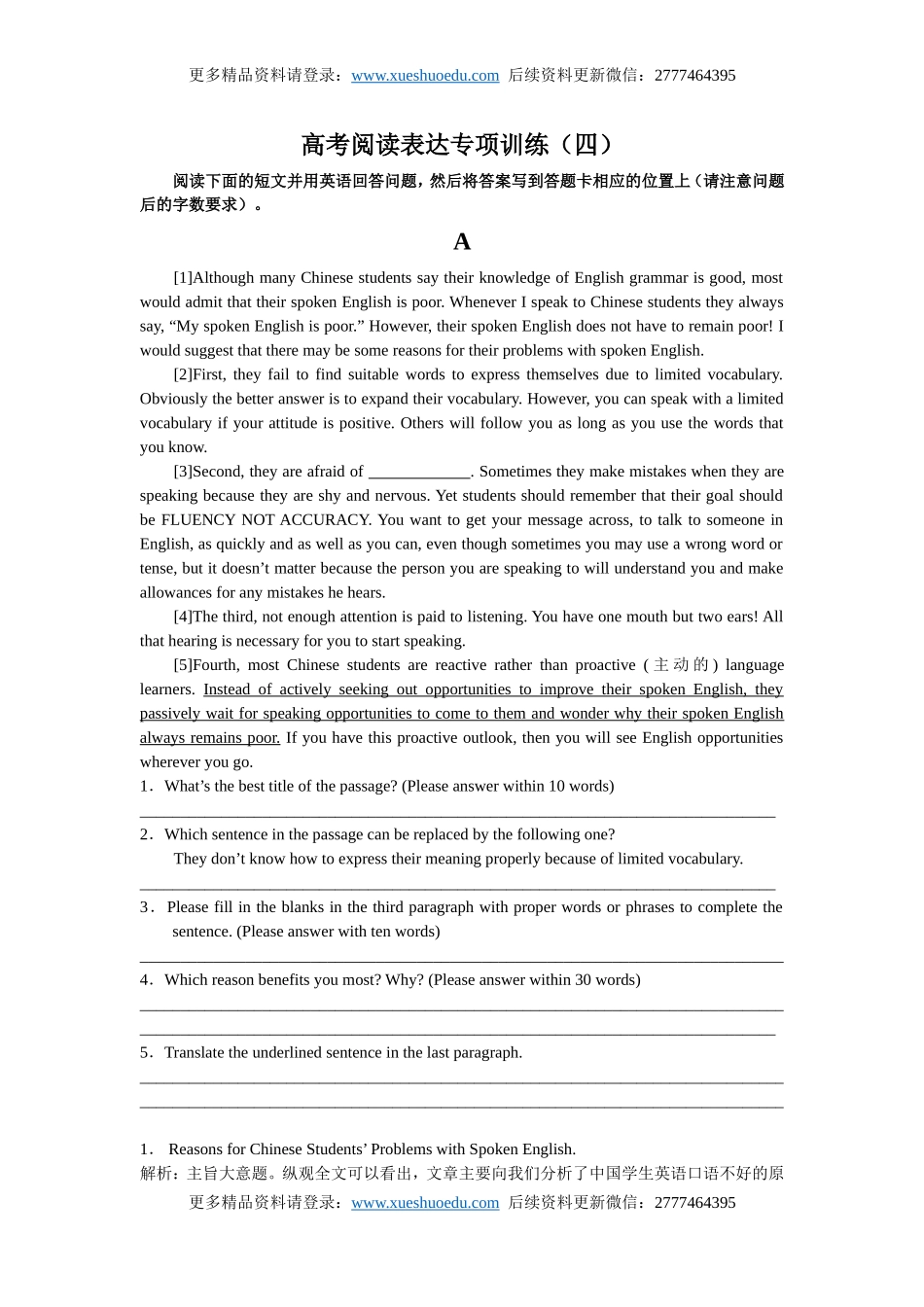 高考英语阅读表达专项训练（4）（含详解）.doc_第1页