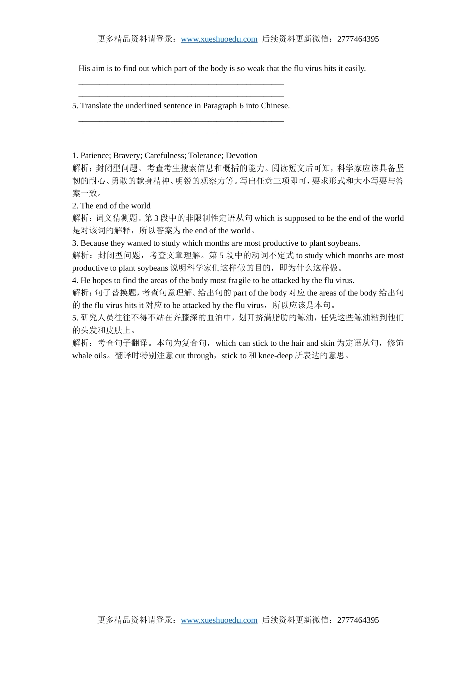 高考英语阅读表达专项训练（4）（含详解）.doc_第3页