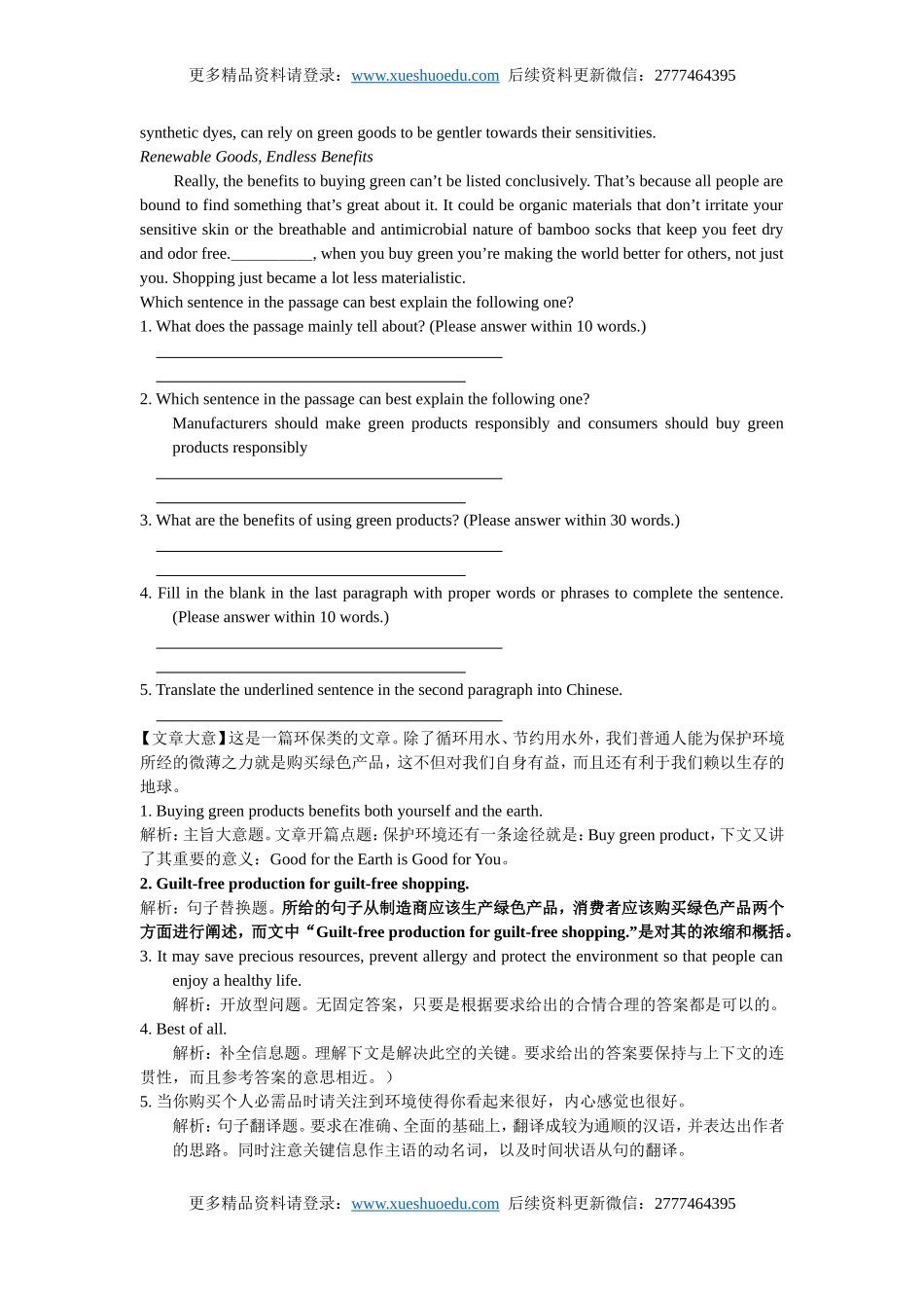 高考英语阅读表达专项训练(5)(含详解).doc_第3页