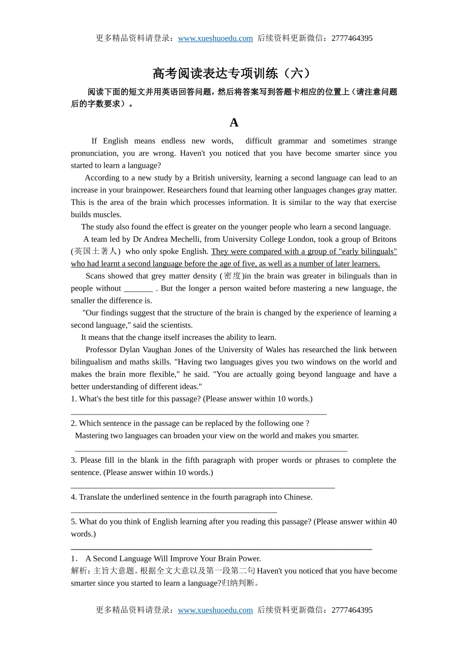 高考英语阅读表达专项训练（6）（含详解）.doc_第1页