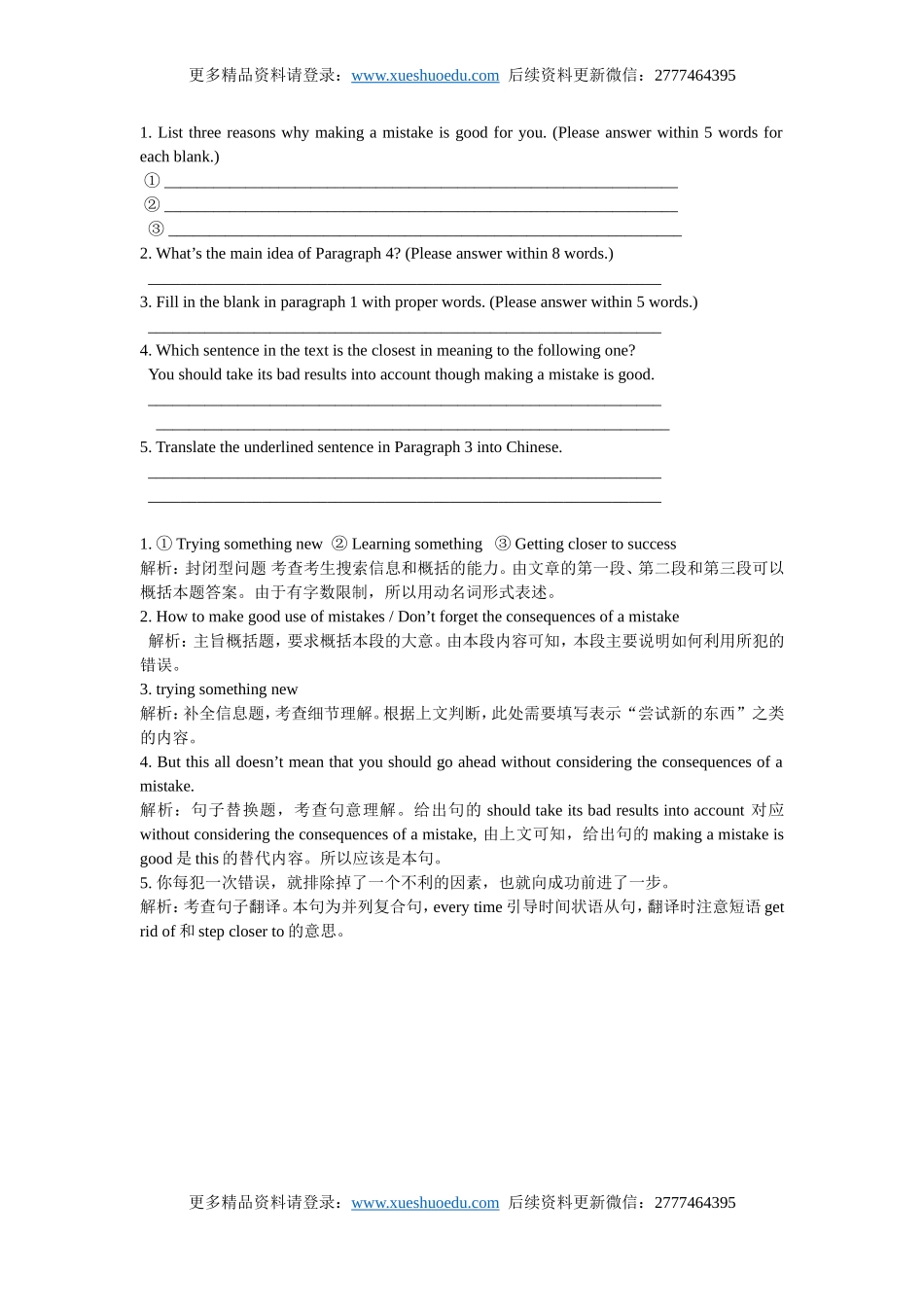 高考英语阅读表达专项训练（6）（含详解）.doc_第3页