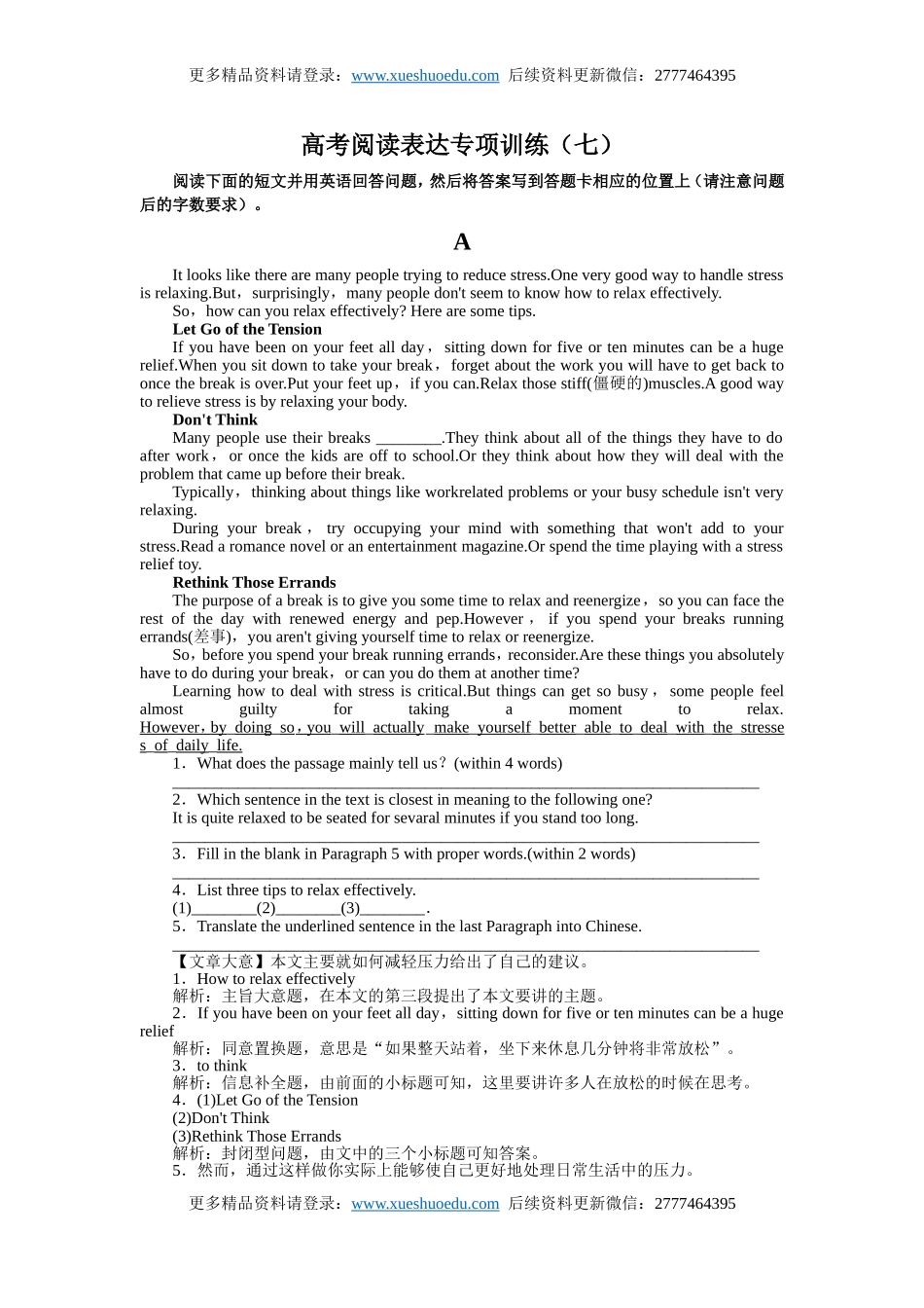 高考英语阅读表达专项训练(7)(含详解).doc_第1页