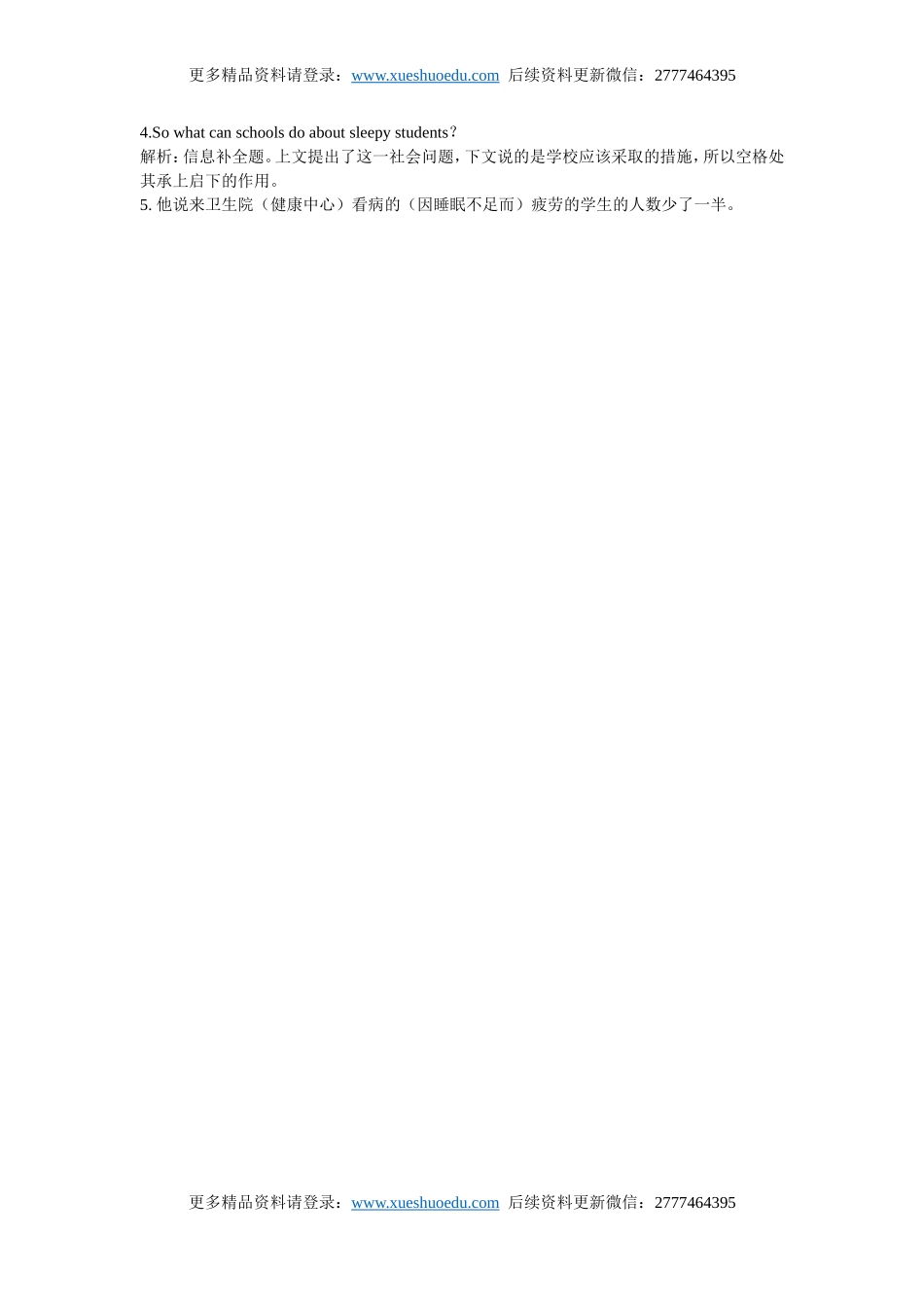 高考英语阅读表达专项训练(7)(含详解).doc_第3页