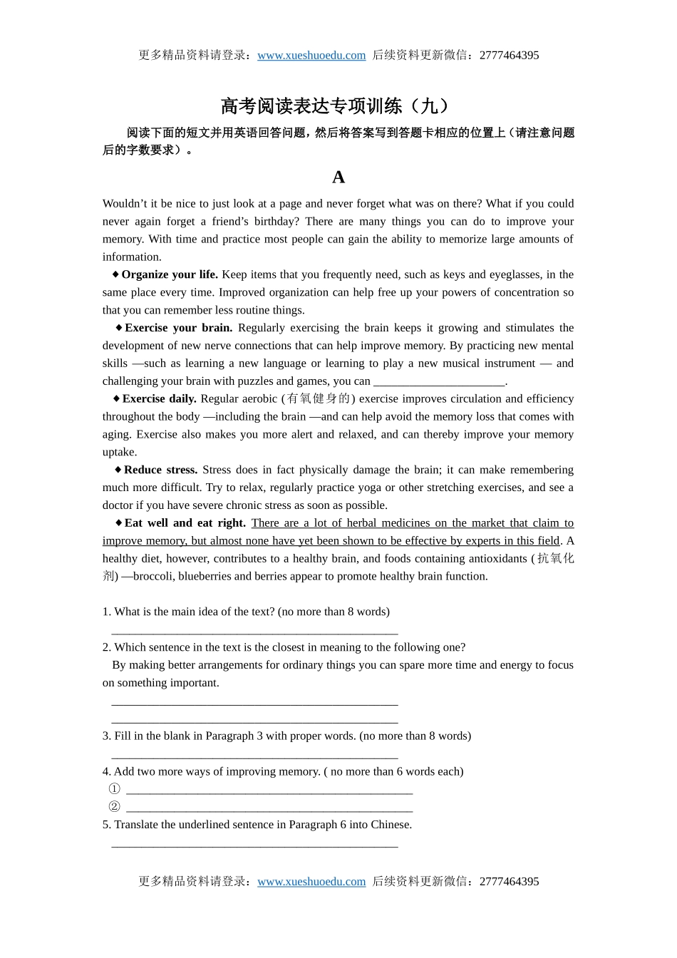 高考英语阅读表达专项训练（9）（含详解）.doc_第1页