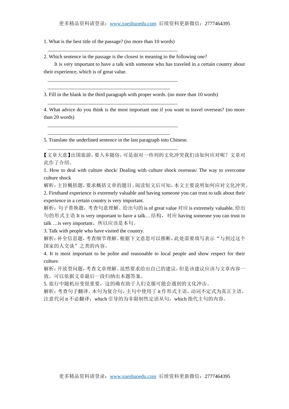 高考英语阅读表达专项训练（9）（含详解）.doc_第3页