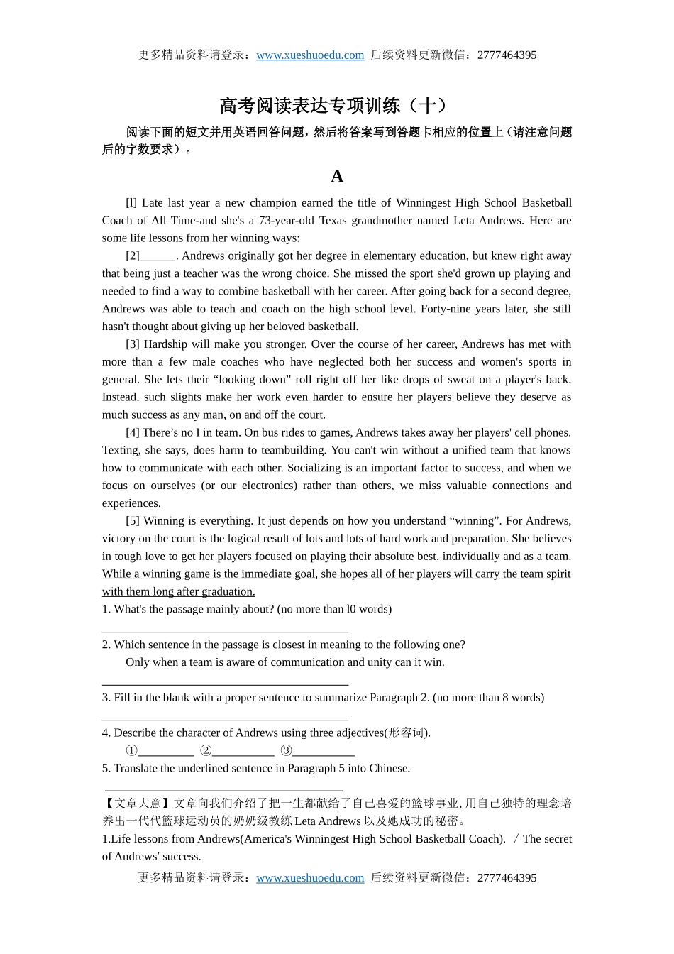 高考英语阅读表达专项训练（10）（含详解） .doc_第1页