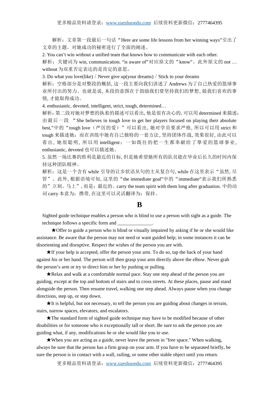 高考英语阅读表达专项训练（10）（含详解） .doc_第2页