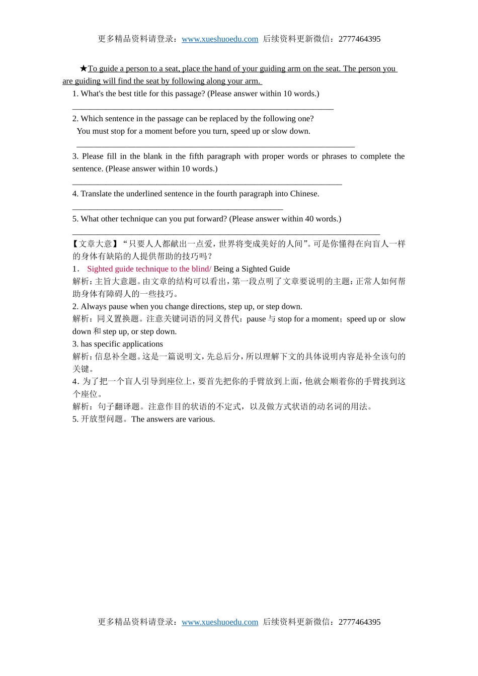 高考英语阅读表达专项训练（10）（含详解） .doc_第3页
