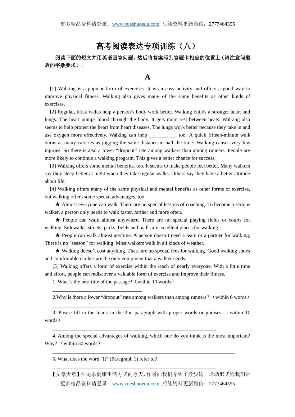 高考英语阅读表达专项训练（10）（含详解）.doc_第1页