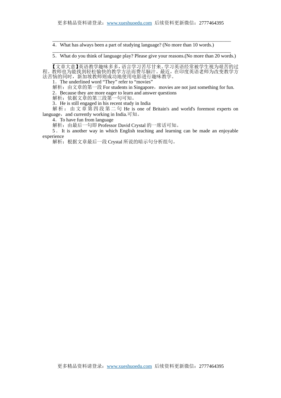 高考英语阅读表达专项训练（10）（含详解）.doc_第3页