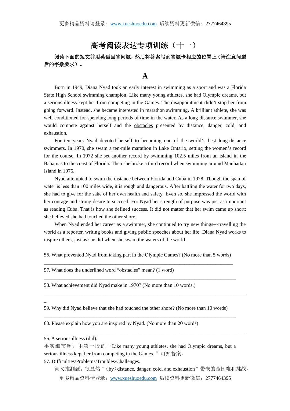 高考英语阅读表达专项训练（11）（含详解）.doc_第1页