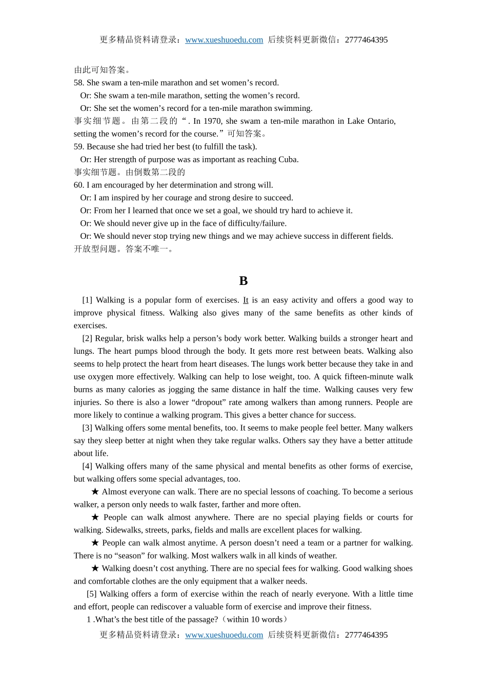 高考英语阅读表达专项训练（11）（含详解）.doc_第2页
