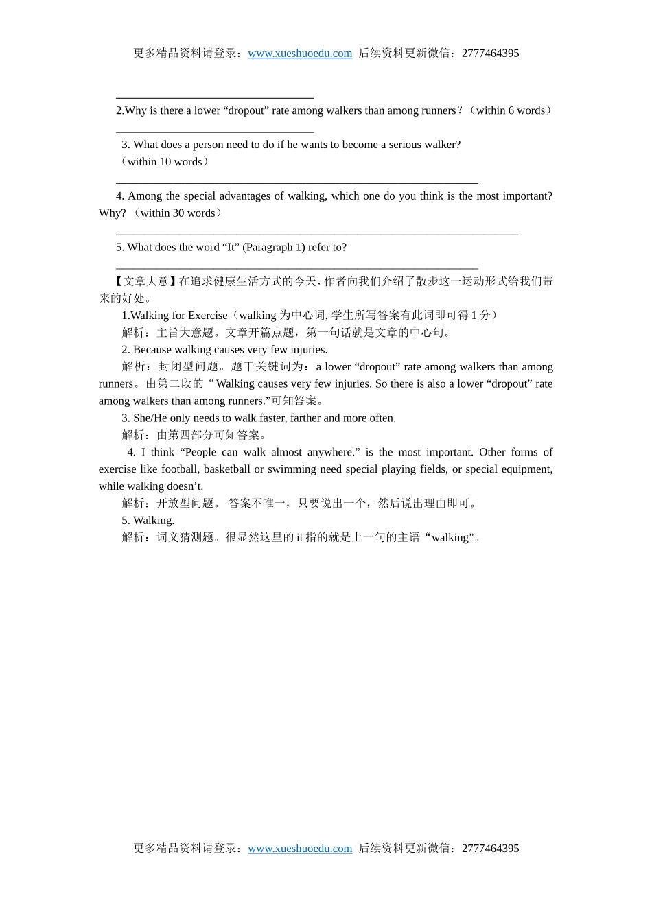 高考英语阅读表达专项训练（11）（含详解）.doc_第3页