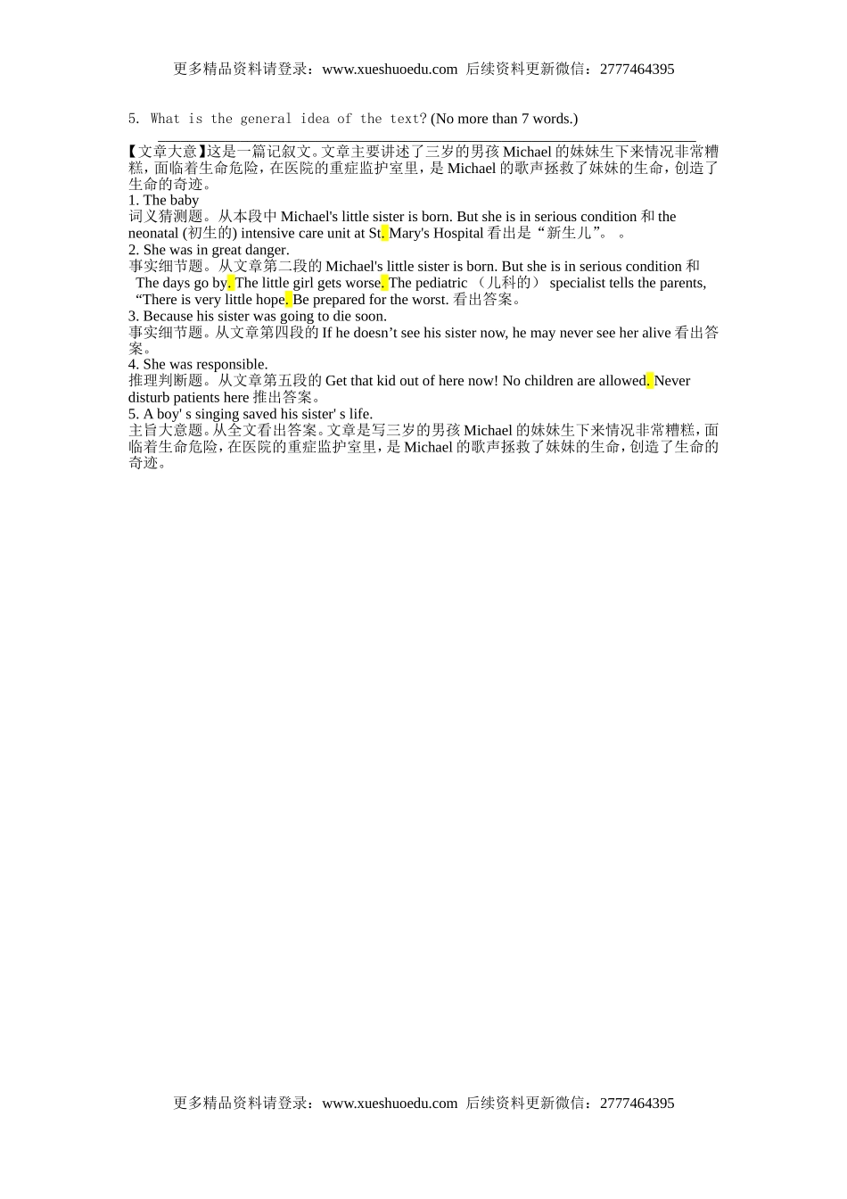 高考英语阅读表达专项训练（12）（含详解）.doc_第3页