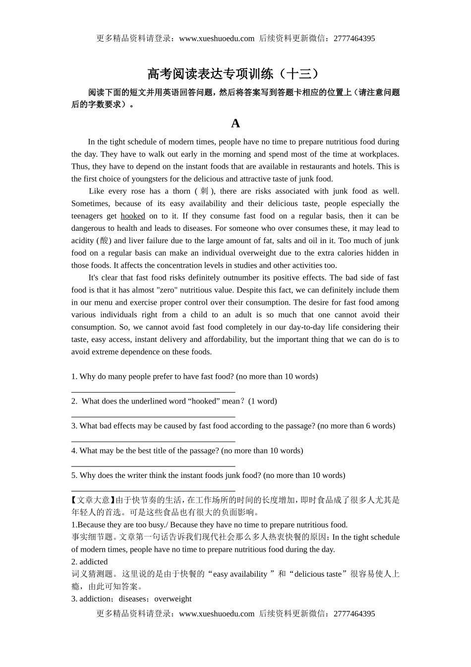 高考英语阅读表达专项训练（13）（含详解）.doc_第1页