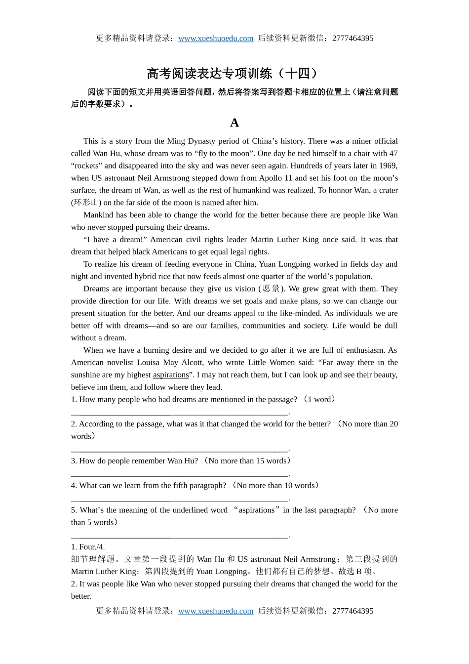 高考英语阅读表达专项训练（14）（含详解）.doc_第1页