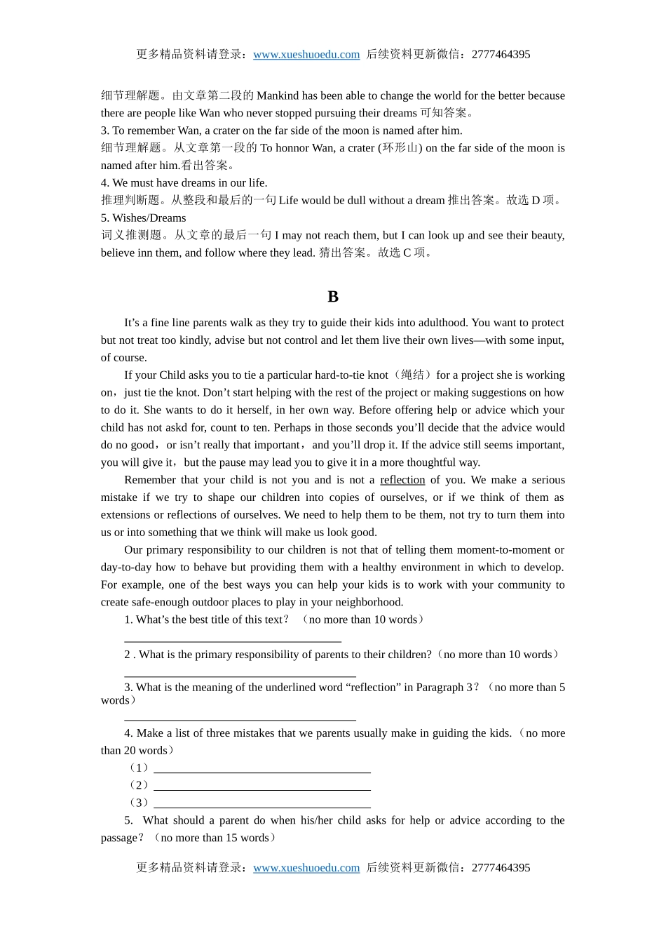 高考英语阅读表达专项训练（14）（含详解）.doc_第2页