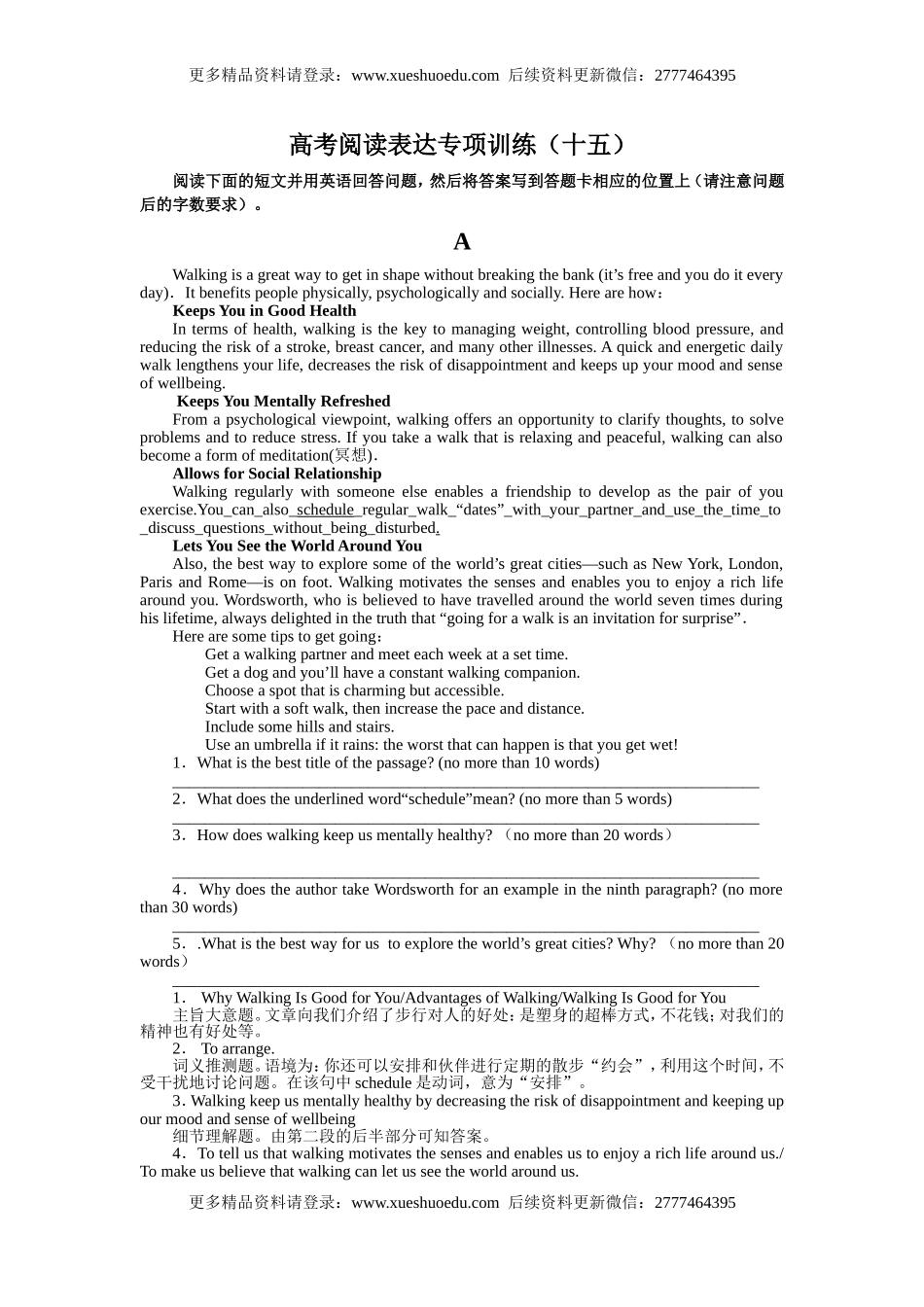 高考英语阅读表达专项训练（15）（含详解）.doc_第1页