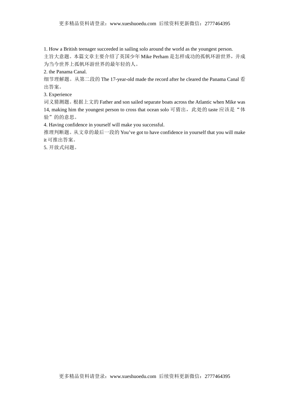 高考英语阅读表达专项训练（15）（含详解）.doc_第3页