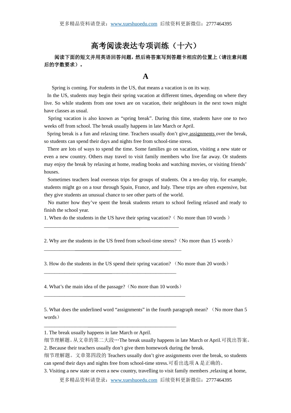 高考英语阅读表达专项训练（16）（含详解）.doc_第1页