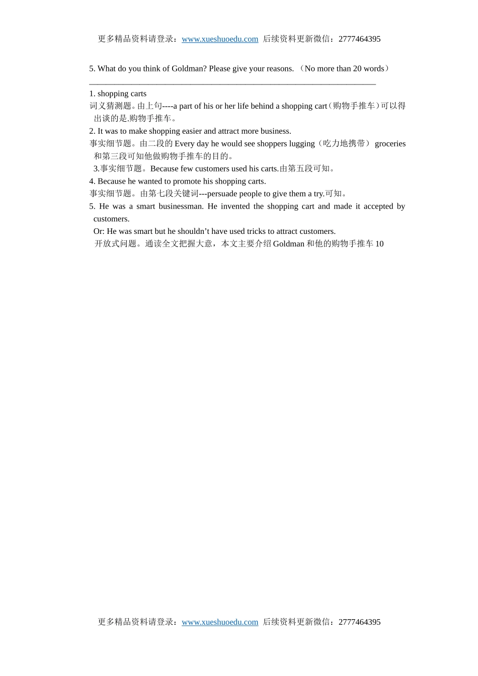 高考英语阅读表达专项训练（16）（含详解）.doc_第3页