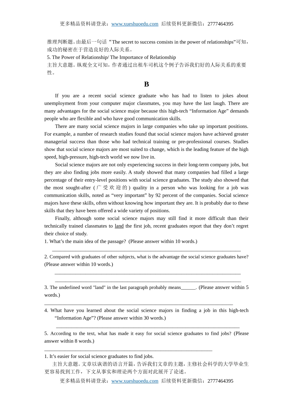 高考英语阅读表达专项训练（17）（含详解）.doc_第2页