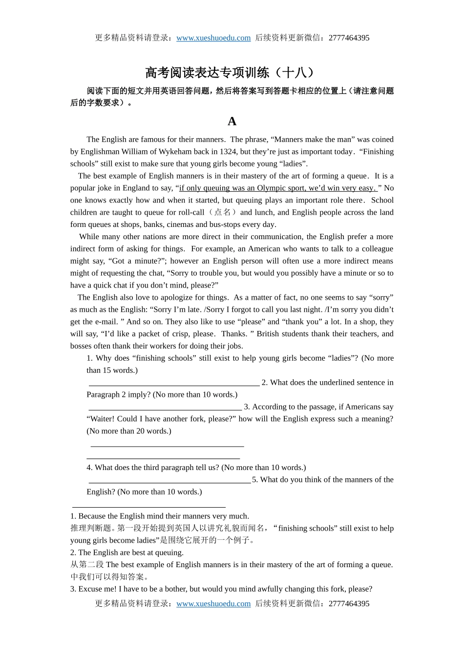 高考英语阅读表达专项训练（18）（含详解）.doc_第1页