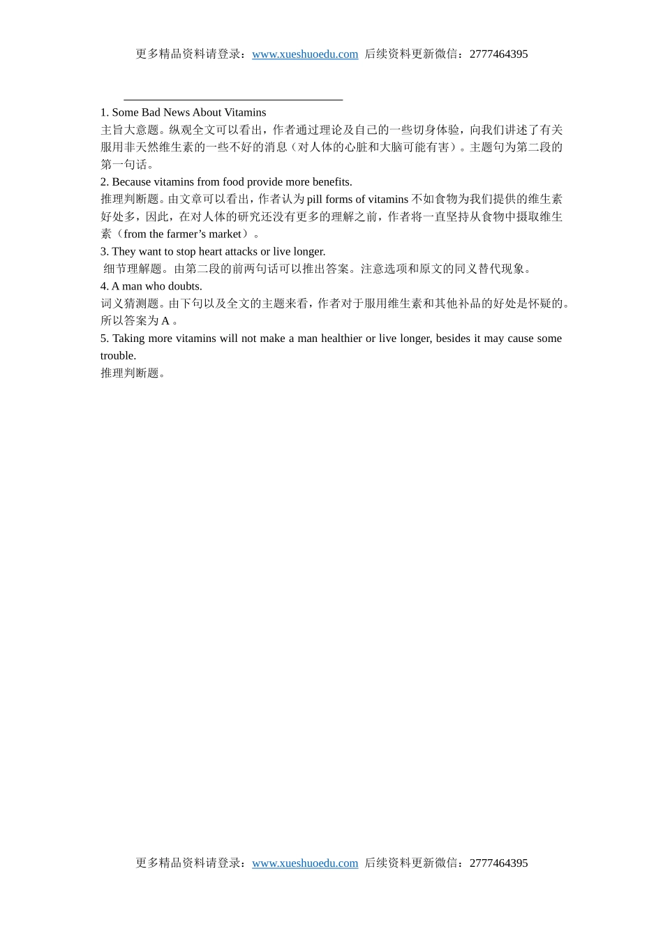 高考英语阅读表达专项训练（18）（含详解）.doc_第3页