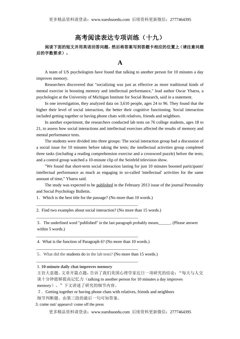 高考英语阅读表达专项训练（19）（含详解）.doc_第1页