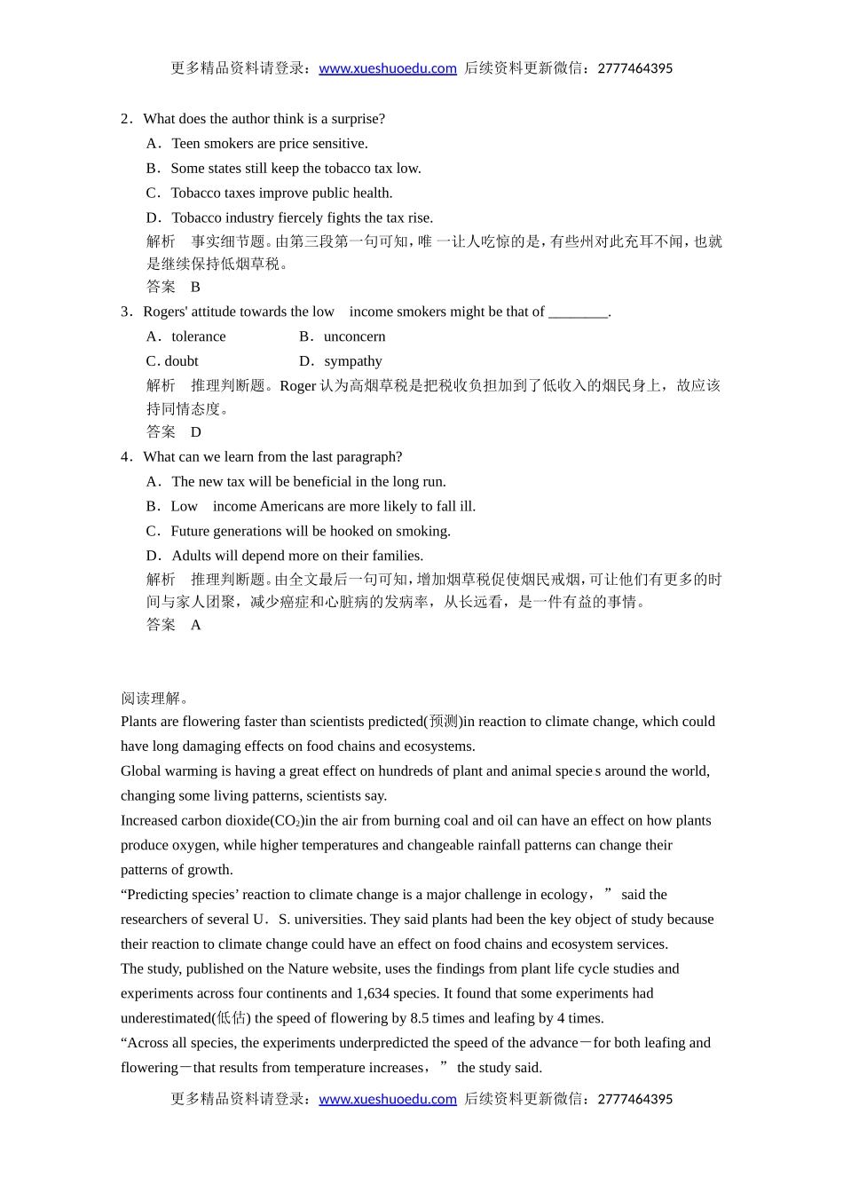 高考英语阅读理解及书面表达练习（1）.doc_第2页