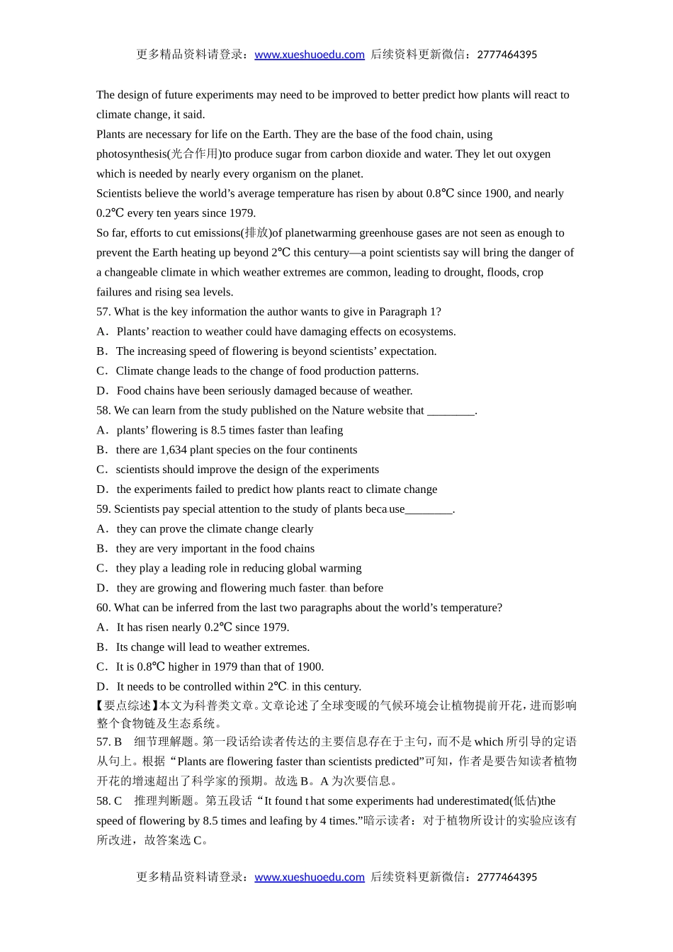 高考英语阅读理解及书面表达练习（1）.doc_第3页