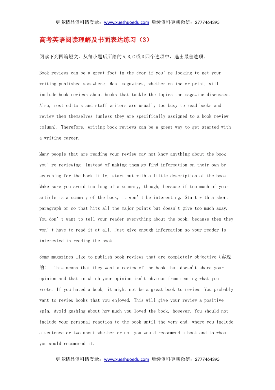 高考英语阅读理解及书面表达练习（3）.doc_第1页