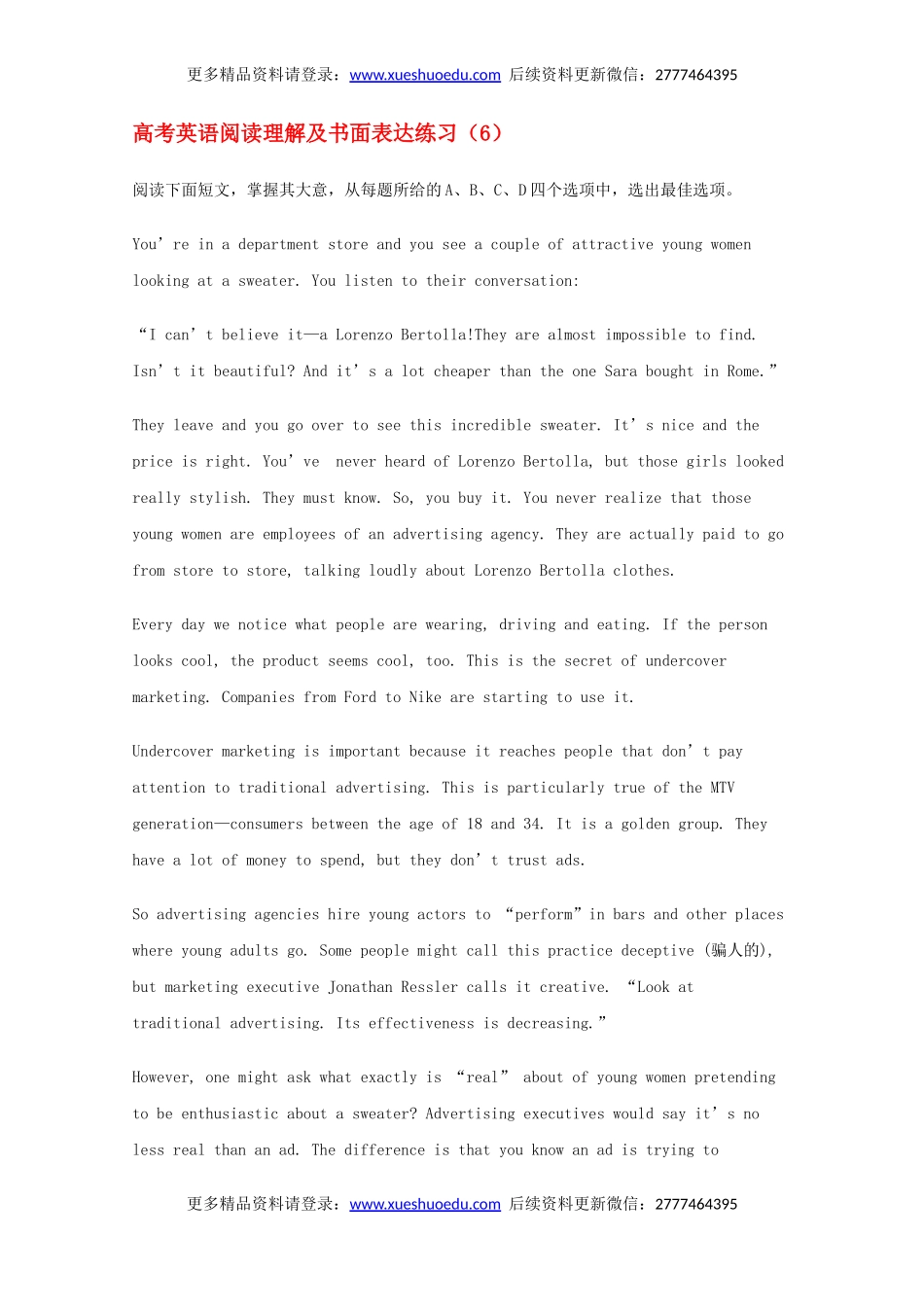 高考英语阅读理解及书面表达练习（6）.doc_第1页